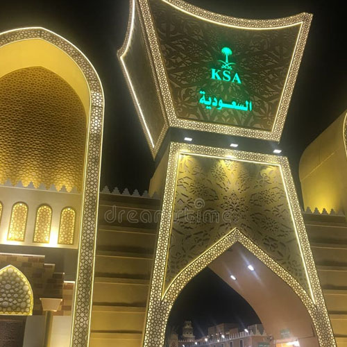 global village dubai - Saudi Arabia Pavilion